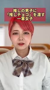 梅野源治 細川バレンタイン