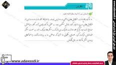 نتیجه تصویری برای نگارش ششم صفحه 65 سوال 2 با جواب