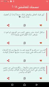 روابط تحميل برنامج واتس اب ماسنجر للكمبيوتر 2021 على سطح المكتب اخر تحديث لجميع أنواع الويندوز ويندوز 7, ويندوز 10, ويندوز 8 توجد في نهاية الموضوع. Ø±Ø³Ø§Ø¦Ù„ Ø­Ø¨ ÙˆØ§ØªØ³ ÙƒÙ„Ù…Ø§Øª Ø­Ø¨ ØªØ¬Ù†Ù† Ù„Ù„ÙˆØ§ØªØ³ Ø­Ù†Ø§Ù† Ø®Ø¬ÙˆÙ„Ø©