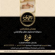 Check spelling or type a new query. Ø¯Ø¹ÙˆØ© Ø²ÙØ§Ù On Behance