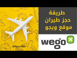 ارخص طيران ويجو كل التفاصيل عن الحجز وطرق الدفع المدونة Extrastoresoffers