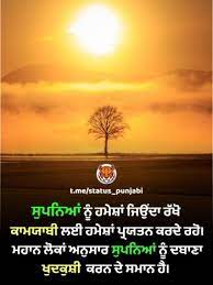 Pin On Punjabi Status