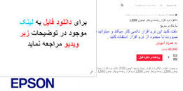 Image result for ‫دانلود نرم افزار ریست پرینتر اپسون L550‬‎