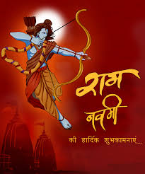 He is particularly important to the vaishnavism tradition of hinduism, as the seventh avatar of god vishnu. Egreetings Design Contest For Ram Navami 2017 Mygov In