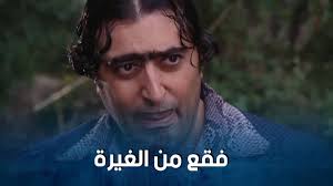 مسلسل "ضيعة ضايعة"