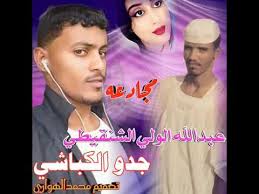 ويكنى بأبي الحسن، والتي قد يعبر عنها في الأحاديث المروية عنه بأبي الحسن الثالث أو أبي الحسن الأخير، وذلك للفرق بينه وبين جده. Ù…Ø¬Ø§Ø¯Ø¹Ù‡ Ø§Ù„Ø´Ø§Ø¹Ø± Ø¹Ø¨Ø¯Ø§Ù„ÙˆÙ„ÙŠ Ø§Ù„Ø´Ù†Ù‚ÙŠØ·ÙŠ Ùˆ Ø¬Ø¯Ùˆ Ø§Ù„ÙƒØ¨Ø§Ø´ÙŠ Youtube