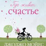 ася казанцева в интернете кто то не прав скачать Pin Na Doske Knigi Dlya Chteniya