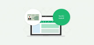 شركات, جهات حكومية, أفراد(مواطن, مقيم). ÙƒÙŠÙÙŠØ© Ø§Ù„ØªØ§ÙƒØ¯ Ù…Ù† ØµÙ„Ø§Ø­ÙŠØ© Ø§Ù„Ø§Ù‚Ø§Ù…Ø© 1442 Ù…ÙˆÙ‚Ø¹ Ù…Ø­ØªÙˆÙŠØ§Øª
