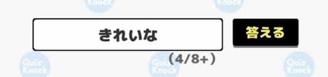アプリ 限界しりとり の攻略を徹底解説 Snsデイズ