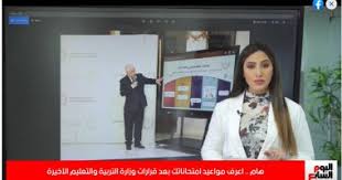 وقد عرفت (سعد ونيللي، 1998) درس التربية البدنية على أنه الشكل الأساسي الذي يتم فيه عملية التربية والتعليم بدنياً من خلال. Ø§Ø¹Ø±Ù Ù…ÙˆØ§Ø¹ÙŠØ¯ Ø§Ù…ØªØ­Ø§Ù†Ø§ØªÙƒ Ø¨Ø¹Ø¯ Ù‚Ø±Ø§Ø±Ø§Øª ÙˆØ²Ø§Ø±Ø© Ø§Ù„ØªØ±Ø¨ÙŠØ© ÙˆØ§Ù„ØªØ¹Ù„ÙŠÙ… Ø§Ù„Ø£Ø®ÙŠØ±Ø© ÙÙŠØ¯ÙŠÙˆ Ø§Ù„ÙŠÙˆÙ… Ø§Ù„Ø³Ø§Ø¨Ø¹