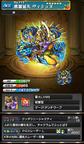 モンスト攻略研究速報