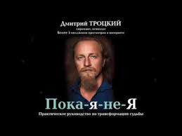 дмитрий троцкий пока я не я скачать бесплатно полную версию Youtube Youtube Incoming Call Screenshot Incoming Call