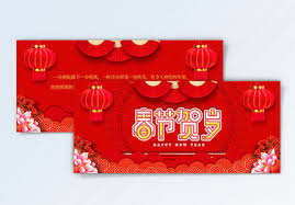 Dapatkan background kad ucapan selamat hari raya di freepik.com dengan percuma. 400000 Kad Ucapan Tahun Baru Cina Gambar Unduh Gratis My Lovepik Com