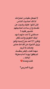 pin by محبةالخير on إيجابيون words quotes inspirational quotes ispirational quotes