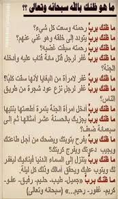 فما ظنكم برب العالمين Islamic Phrases Quran Verses Islamic Quotes