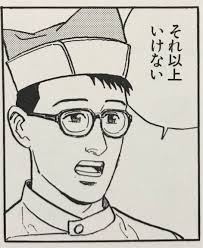 いけないよ！出典「孤独のグルメ」久住昌之 谷口ジロー