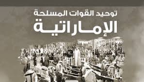 We did not find results for: Ø¥Ù†ÙÙˆØ¬Ø±Ø§Ù Ø§Ù„Ø°ÙƒØ±Ù‰ Ø§Ù„Ù€41 Ù„ØªÙˆØ­ÙŠØ¯ Ø§Ù„Ù‚ÙˆØ§Øª Ø§Ù„Ù…Ø³Ù„Ø­Ø© Ø§Ù„Ø¥Ù…Ø§Ø±Ø§ØªÙŠØ©