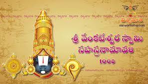 We did not find results for: Sri Venkateswara Sahasranamavali 1008 Of Lord Venkateswara Telugu