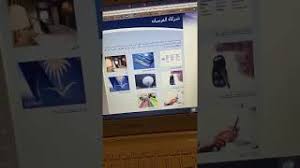 جمع واستفادة من أميال الفرسان الخطوط السعودية Youtube