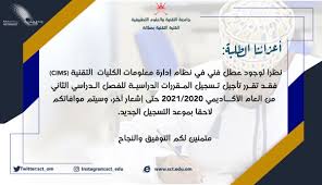 Google user (10/09/2016 19:58) الكلية التقنية الادارية. Ø¬Ø§Ù…Ø¹Ø© Ø§Ù„ØªÙ‚Ù†ÙŠØ© ÙˆØ§Ù„Ø¹Ù„ÙˆÙ… Ø§Ù„ØªØ·Ø¨ÙŠÙ‚ÙŠØ© Ø¨ØµÙ„Ø§Ù„Ø© On Twitter