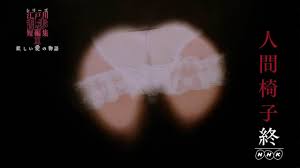 満島ひかり マ○コの割れ目に食い込ませた純白パンチラ丸見え人間椅子 : アイドル・女子アナ画像☆吟じます