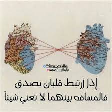 pin by tota star on photos with quotes distance love quotes arabic quotes love text