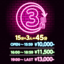 赤羽ピンサロ アイドルコレクション على X: ☆回転超特価☆ 3回転&W回転！！ 画像の金額からALL TIME２，０００円ＯＦＦ!!  この機会に是非!! 花びら回転 ピンサロ ムラムラ 抜きたい 赤羽アイドルコレクション t.co7JjDFIYdSP   X