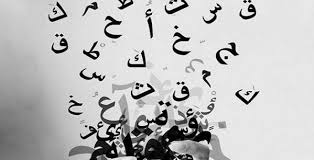 اختبار الكفاءة الشفوية للغة العربية للناطقين بغيرها تعليم جديد