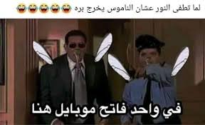 نكت انمي funny photo memes memes funny faces funny picture jokes