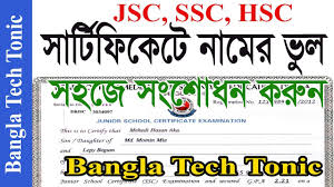 No registration is required to create or download the certificate template. How To Change Jsc Certificate Name Ssc Certificate Name Hsc Certificate Name Youtube