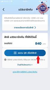 เช็คข้อมูล ม.33 เรารักกัน ให้พร้อม แล้วเตรียมตัวยืนยันสิทธิ์ในแอพลิเคชั่น เป๋าตัง 15 มี.ค.นี้วันแรก à¸§ à¸˜ à¹ƒà¸Š à¸ª à¸—à¸˜ à¸¡ 33 à¹€à¸£à¸²à¸£ à¸à¸ à¸™ à¸žà¸£ à¸­à¸¡à¸§ à¸˜ à¸„ à¸™à¸«à¸²à¸£ à¸²à¸™à¸„ à¸²à¸— à¸£ à¸§à¸¡à¹‚à¸„à¸£à¸‡à¸à¸²à¸£