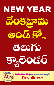 Venkatrama Calendar 2021 Telugu Calendar 2021 Ayurveda Books Astrology Books Tantra