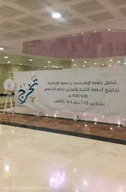 جامعة الفيصل جامعة سعودية خاصة، تقع في مدينة الرياض، من إحدى مبادرات مؤسسة الملك فيصل الخيرية وتعد من الجامعات التي تتميز ببرامجها التعليمية منها برنامج الإعداد الجامعي أو pyp و يهدف هذا البرنامج إلى تهيئة الطالب. Ø­Ø±Ù… Ø£Ù…ÙŠØ± Ø§Ù„Ø±ÙŠØ§Ø¶ ØªØ±Ø¹Ù‰ Ø­ÙÙ„ Ø§Ù„ØªÙ…ÙŠØ² Ù„Ø®Ø±ÙŠØ¬Ø§Øª Ø¬Ø§Ù…Ø¹Ø© Ø§Ù„Ø¥Ù…Ø§Ù… Ø§Ù„Ø¯ÙØ¹Ø© Ø§Ù„62 ØµØ­ÙŠÙØ© Ù…ÙƒØ© Ø§Ù„Ø¥Ù„ÙƒØªØ±ÙˆÙ†ÙŠØ©