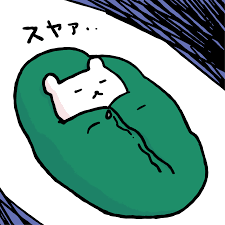 冬眠?寝袋で睡眠中のイラスト | かわいい無料イラスト素材