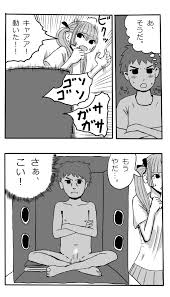 同人無料サンプル読み放題HNT 手コキおねショタ箱の中身当てゲーム [マンボー] | DLsite 同人 - R18