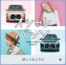 パッソ トヨタ パッソ トヨタ トヨタ バナーデザイン