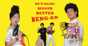 Tan bah bah is a former senior leader writer with the straits times. S M Ong Would You Pay To See A Phua Chu Kang Movie