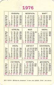 Jul 31, 2021 · kalender jawa 1976 lengkap. Kalender Saku Savings Banks Uni Soviet Col Su 1976 Adv 005