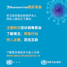 See more of 新型冠狀病毒感染應變協調中心訊息發佈專頁 on facebook. å¯¹å…¬ä¼—çš„å»ºè®®