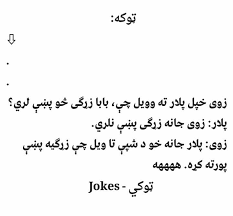1 pathan cinema main film daikh raha tha. Pin On Funny