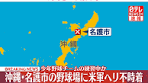 沖縄県名護市の野球場に6日夜、アメリカ軍のヘリコプターが ...