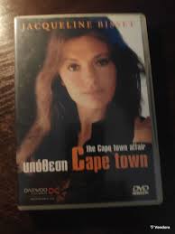 DVD The Cape Town Affair used, thriller… - € 6,00 - Vendora.cy