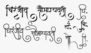 Transparent Wedding Symbols Png Wedding Calligraphy Fonts Hindi Png Download Transparent Png Image Pngitem Be ready to spend a considerable amount of time working on one font. wedding calligraphy fonts hindi png