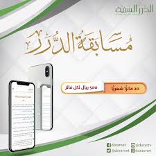 أمَّا فضلُ صيامِ يومِ عاشوراءَ، فقد دَلَّ عليه حديثُ النبيِّ صلَّى اللهُ عليه وسلَّم الذي رواه أبو قتادةَ رَضِيَ اللهُ عنه، وقال فيه: Ù…ÙˆÙ‚Ø¹ Ø§Ù„Ø¯Ø±Ø± Ø§Ù„Ø³ Ù†ÙŠ Ø© Dorarnet Twitter