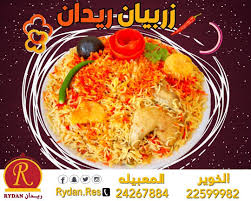 متوفر الان للتوصيل 24267884 المعبيله مطاعم ومطابخ ريدان Facebook