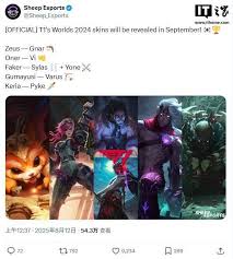 英雄联盟》T1冠军皮肤9月发布：拳头首次破例为Faker 设计两款