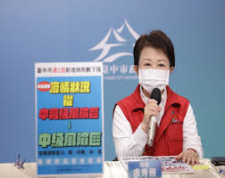 当前位置： 首页 > 专题专栏 > 全力做好新型冠状病毒肺炎疫情防控工作 > 疫情通报. å°ä¸­é€£2é€±ç¢ºè¨ºä¸‹é™ä¸­å¤®å®£å¸ƒç–«æƒ…é¢¨éšªé™ä¸­ç´š