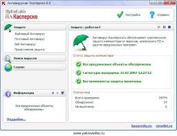 Skachat Kasperskij 6 0 Workstation