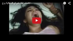 Youtube Tunisia اغتصاب هيفاء وهبي في منزل هذا الاعب التونسي