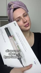 Dyson Coanda Airwrap Coanda X2